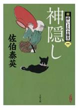 雨続きなので本のお話しを♪