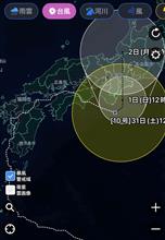 まだ台風なのね😳😱迷走台風どこへ行く🤔