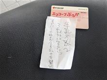 冗談は止めて欲しい……(笑)😓
