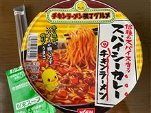 今日の昼飯は〜😋👍