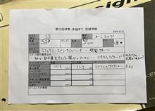 過去最短の赤福燃費大会 2024。。。