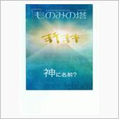 最も貴重なものとは?