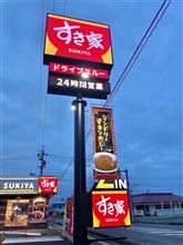 塩さばたまかけ朝食・牛小鉢 他　すき家 403号中野江部店