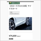 モデリスタにデザイナーいるの？