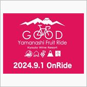 週末ライド...は無しよ