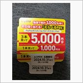 疑わしき迷惑メール📩