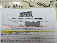 WTCD情報が来ました