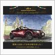愛車と出会って9年！