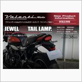 【Valenti moto新 ...
