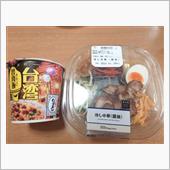 ローソンの冷やし中華と台湾メ ...