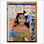 ニコラ・テスラ。