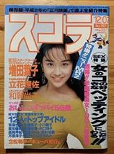 ニコラ・テスラ。