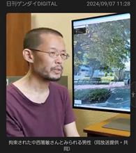 中西雅敏 容疑者　報道番組から