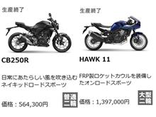 生産終了になるんですね