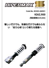 そろそろ車高調交換かなーーー🧐