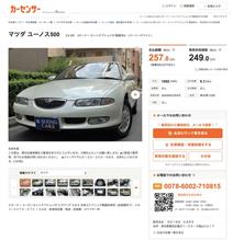 リアル版“名車再生”か? リアル版“名車再生”か?