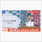 自民党ってなんにも変わらない ...