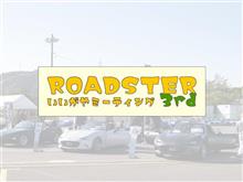 いいがやミーティング3rdの抽選結果をお送りしました！！