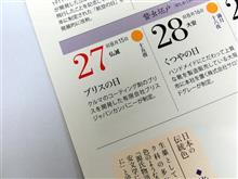 ブリスの日 ポイント１０％＆ステンレスボトルプレゼント