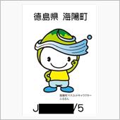 ＱＳＬカード　３７００４Ｈ海 ...