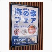 海鮮翡翠丼　ZENYA 新潟 ...
