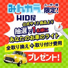 全取り換え(๑♡∀♡๑)