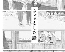 ちょっとした話やけんど、