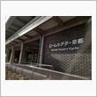 今井美樹、2024京都公演に行ってきました！！