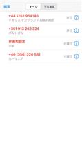 【 迷惑電話 】