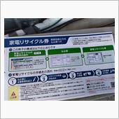 エアコン搬入～パンク修理