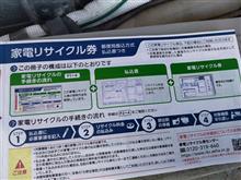 エアコン搬入～パンク修理