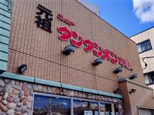 🍜ラーメン２０２４🍜　㉖