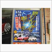 SAB東福岡のイベントに行っ ...