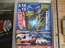 SAB東福岡のイベントに行って来ました