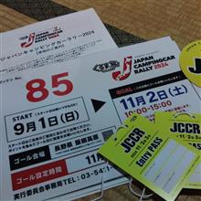 ジャパンキャンピングカーラリー2024