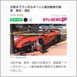 安全運転