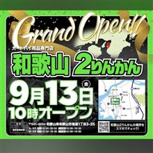 週末ライド　行楽シーズンに備えて無駄ズ会