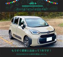 愛車と出会って1年！
