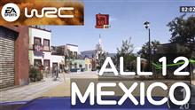 WRC　メキシコ　全12コース　最初の1分間で紹介