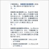 保護責任者遺棄罪