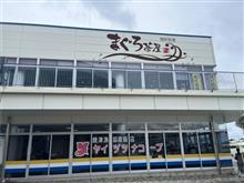 サンイチまぐろツアー