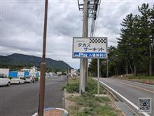 TAKSU .66 CHAMPIONSHIP TAKSU .66 CHAMPIONSHIP