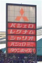 シャリオ発見🤣
