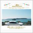 愛車と出会って5年が経って
