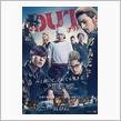 映画「OUT　アウト」を観て…