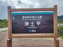 福島県観光ドライブ