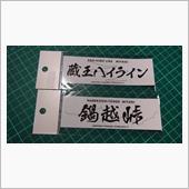 三度目の正直