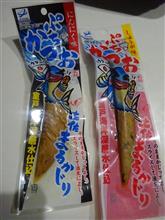 ぷちかつお