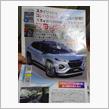 先行展示車を見物