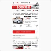 絶版軽カー